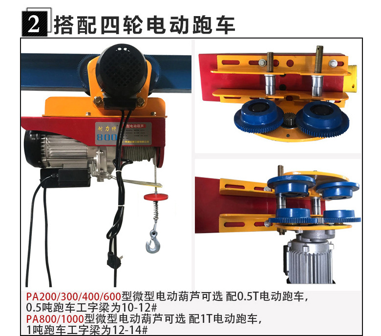 微型电动葫芦_厂家微型电动葫芦家用小吊机-悬挂式带跑车---