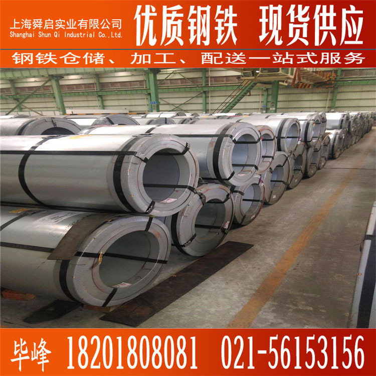 汽车钢热轧酸洗板B420CL汽车轮辐专用酸洗板B420CL