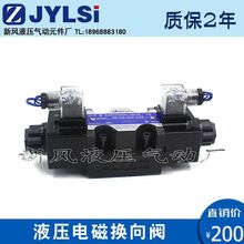 电磁换向阀液压DSG-03-3C2-LW-A220 DSG-03-3C4/3C6/3C8-DL-D24V