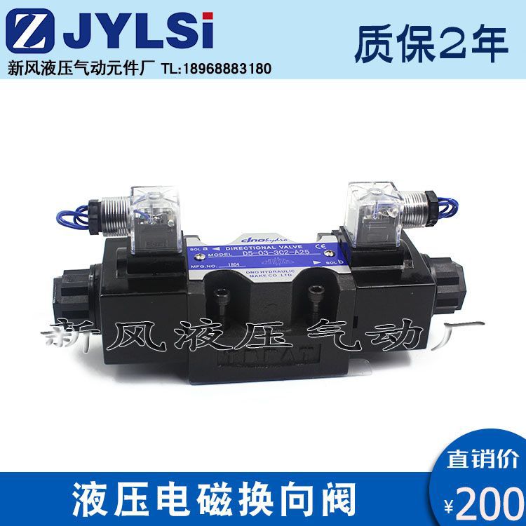 电磁换向阀液压DSG-03-3C2-LW-A220 DSG-03-3C4/3C6/3C8-DL-D24V