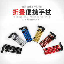定制铝合金登山杖折叠超轻四节杖越野徒步户外拐杖便携老年手杖