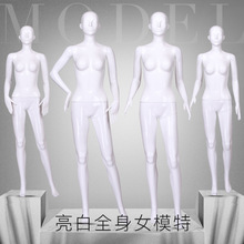 时尚女装服装店模特道具全身橱窗陈列展示架欧式人体亮光女模特