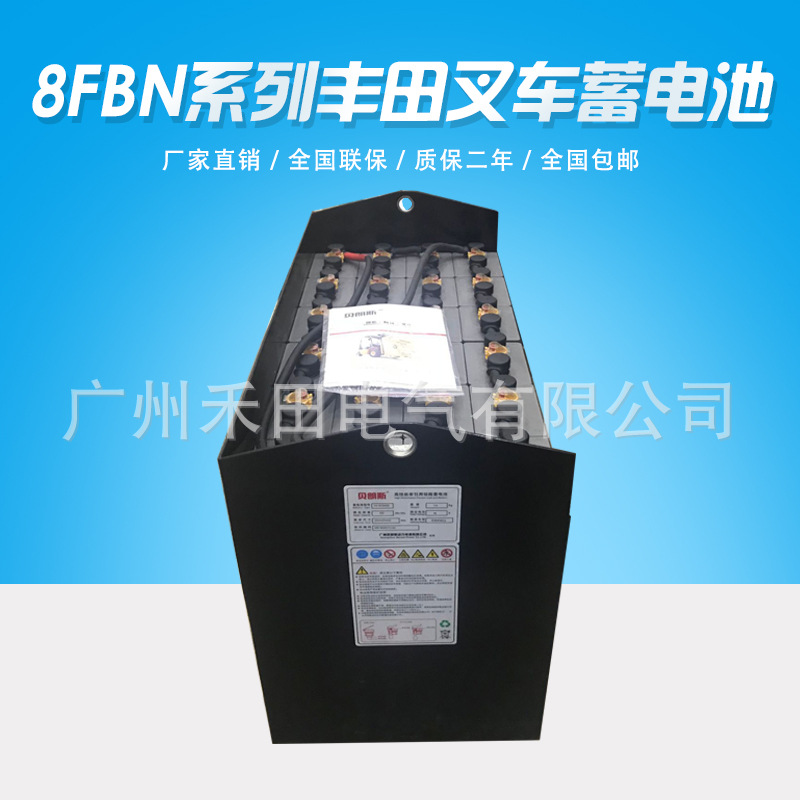 8FBN18丰田叉车蓄电池组6DB420 6PZB420 铲车蓄电池48V420Ah