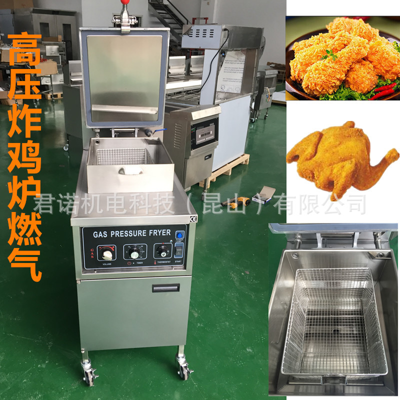 美式燃气压力炸鸡炉  高压煤气炸炉 立式商用  机械版 现货批发