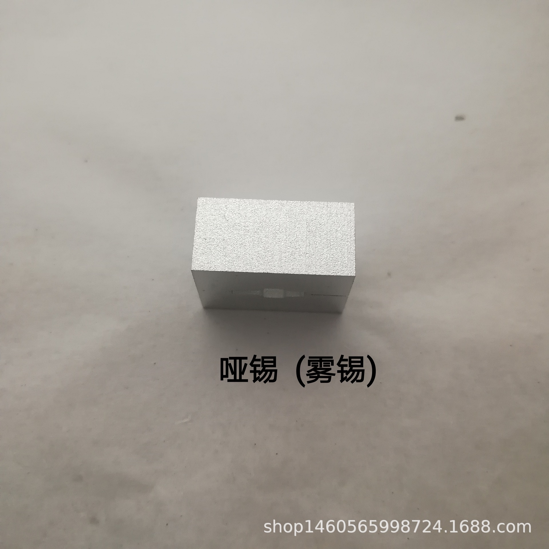 哑锡 雾锡 五金加工 电镀锡 表面处理 电镀加工-阿里巴巴