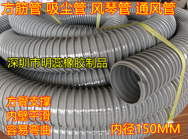 内径150MM方筋管吸尘管风琴管通风管吸排管螺旋管方骨塑料波纹管