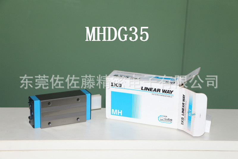 IKO MHDG35 MHDG30 MHDG25 MHSG20 MHDG45 MHDG55 MHDG65 MHD15