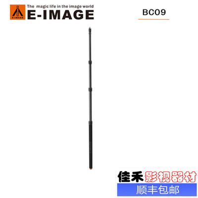 BC09 专业采访/微电影录音麦克风/碳纤维2.6米话筒杆