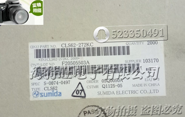 日本SUMIDA变压器 CLS62-272KC 进口原装7.3x7.1x2.5 2.7mH 46mA