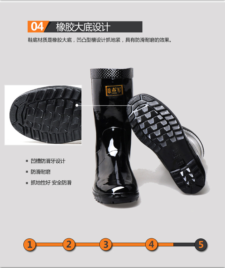 绅士水靴详情页_12