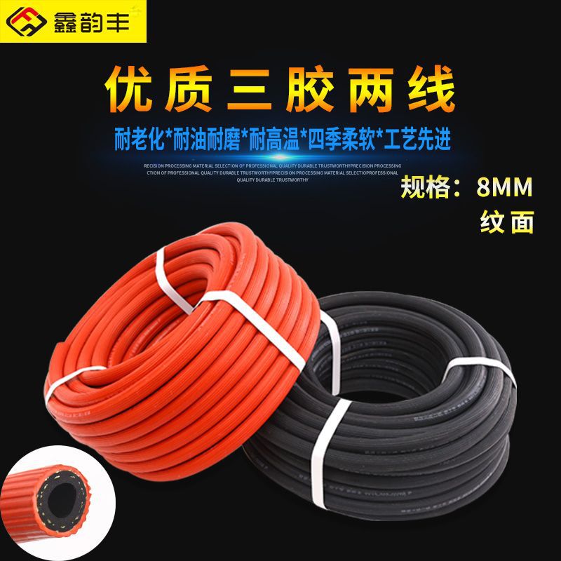 直销三胶两线纹面氧气管乙炔橡胶管液化气焊接用高压空气管