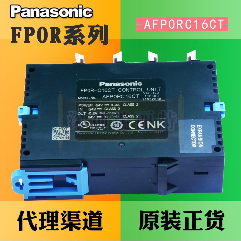 全新原装Panasonic日本松下16点PLC可编程控制器 AFP0RC16CT
