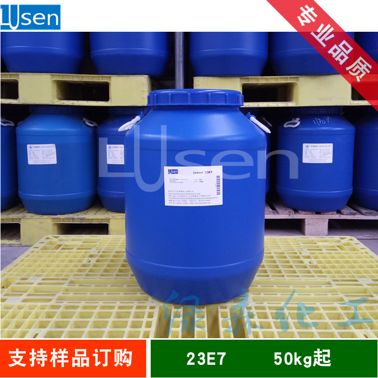 沙索 SAFOL 23E7 半支链C12-13脂肪醇乙氧基化物