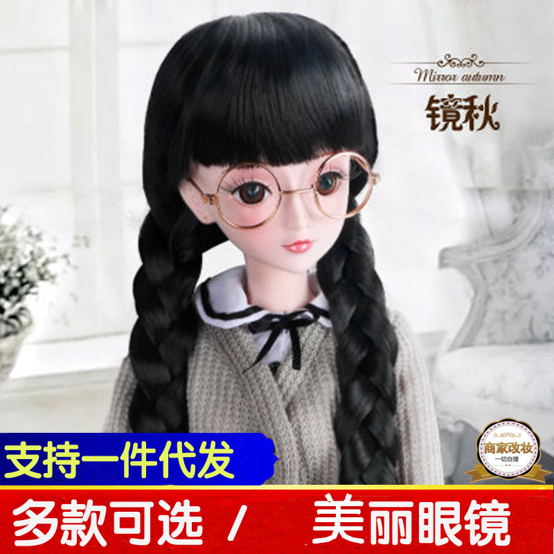 YE LUO 아름다운 인형의 안경 YE LI 요정 60CM | 3 점 인형 사용 가능한 액세서리 선글라스 라운드 프레임 안경
