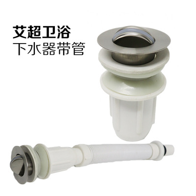 艾超立柱盆下水管防虫防臭洗手盆面盆软管台盆去水器下水套装批发|ms