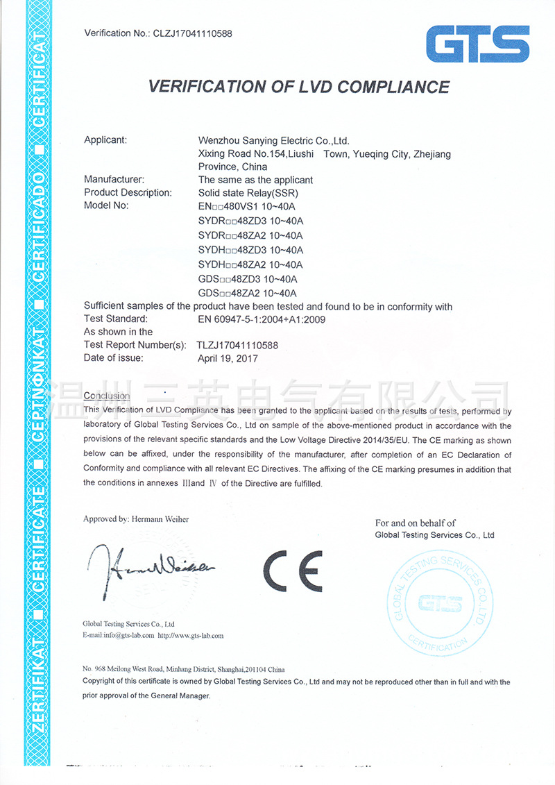 CE certificate for slim SSR-20