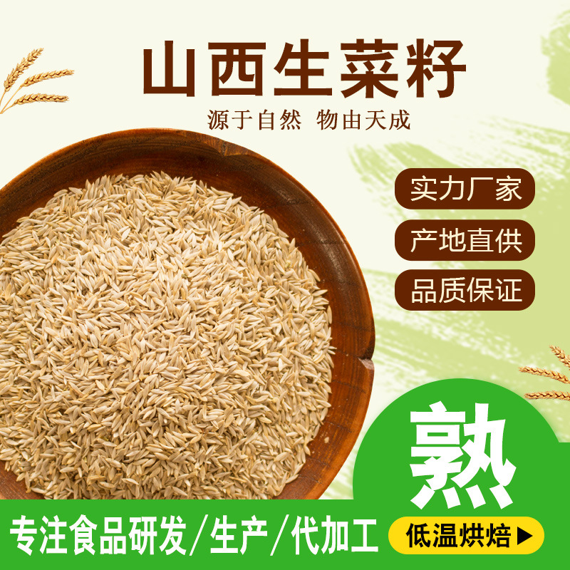 Low-temperature baking Cooked rapeseed Whole grains Mill Soybean Milk raw material Cooked white lettuce wholesale