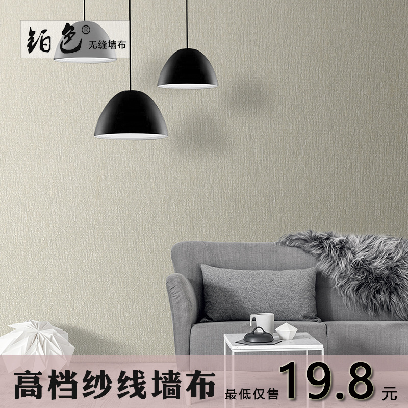 厂家直销纱线无缝墙布现代简约北欧质感壁布卧室客厅环保墙布ins