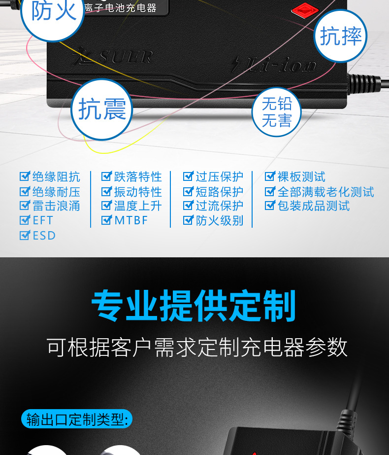 速尔电子-14.6V2A-详情页_R02_05