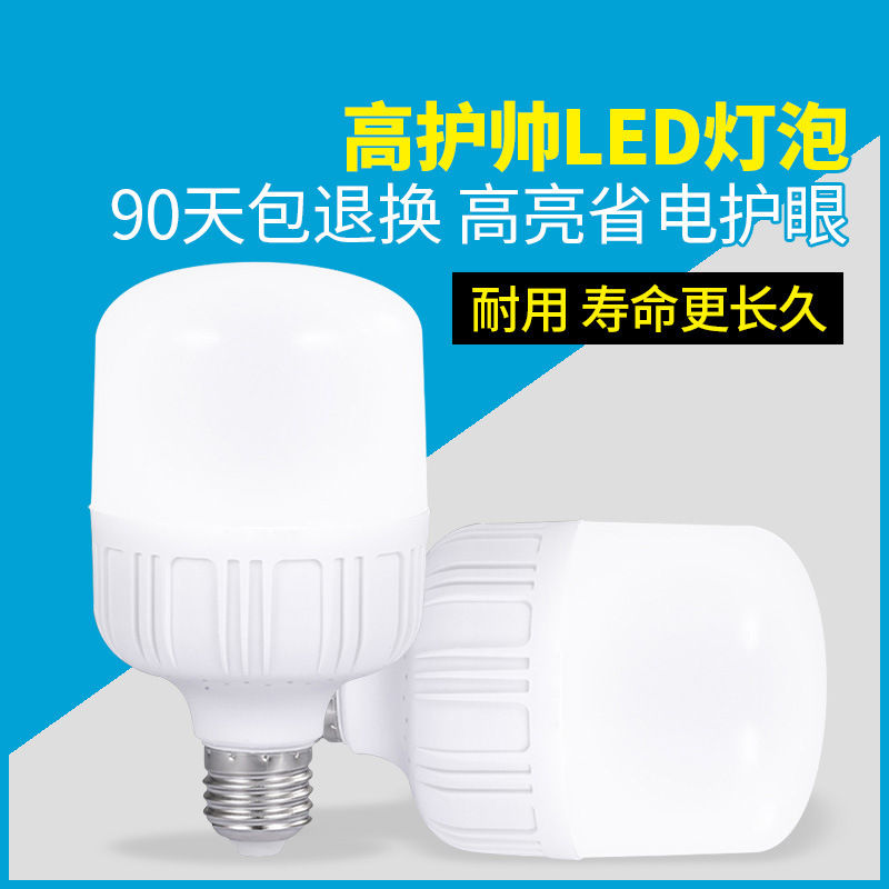 Gao Hushuai bulb E27 screw LED bulb lamp...