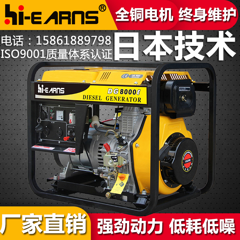 工厂直销DG8000E 开架6.5kw小型柴油发电机 192FB柴油机 敞开式