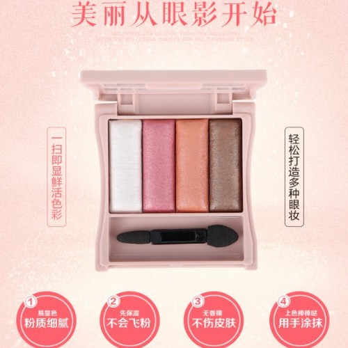 桃花妆4色眼影盘