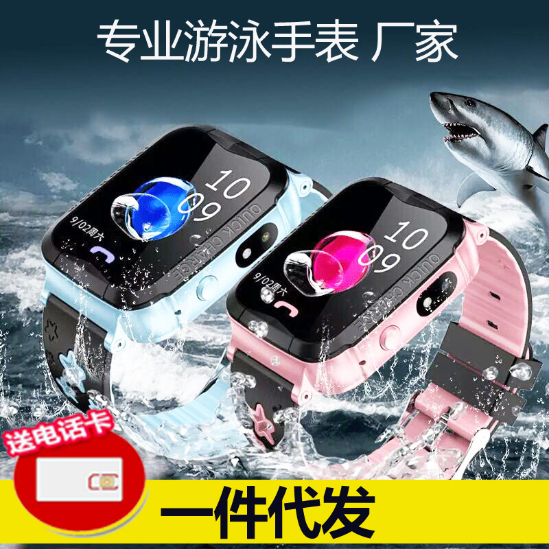 厂家批发儿童智能手表防水GPS定位拍照插卡通话触摸儿童电话手表|ms