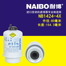 NB1424-4X   ȼ����о