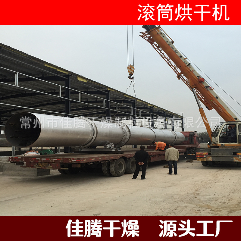 1.6×30米钨酸钠回转窑-钨酸钠回转窑干燥设备-烘干机