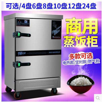 厂家直销商用不锈钢馒头蒸房电热蒸饭柜燃气蒸饭炉蒸饭柜