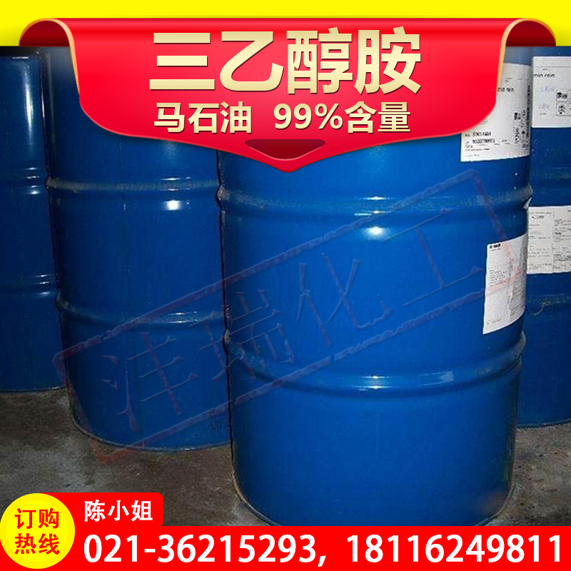 诚信经营 陶 三乙醇胺 99.9% TEA 品质上乘