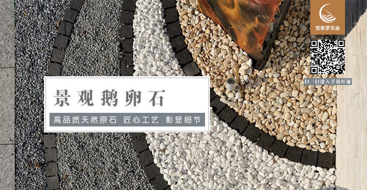 景观鹅卵石(综合)_01.jpg