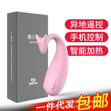 丽波 鹿小菡 智能手机APP无线遥控跳蛋 加温震动女用自慰器具用品