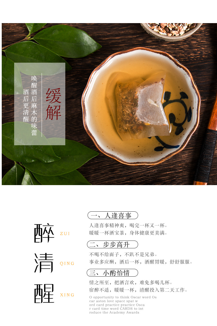 酒宝茶_06.jpg