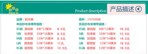 阳光菊母婴用品单层纱布 绑腹带产妇月子束腹绷带 码数齐全