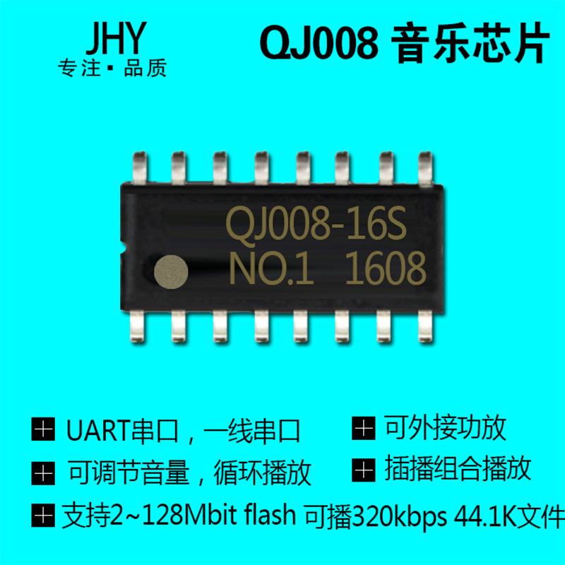 QJ008 industrial MP3 voice core serial port control playback chip USB download sound IC Multicast QJ008 industrial MP3 voice core serial port control playback chip USB download sound IC Multicast