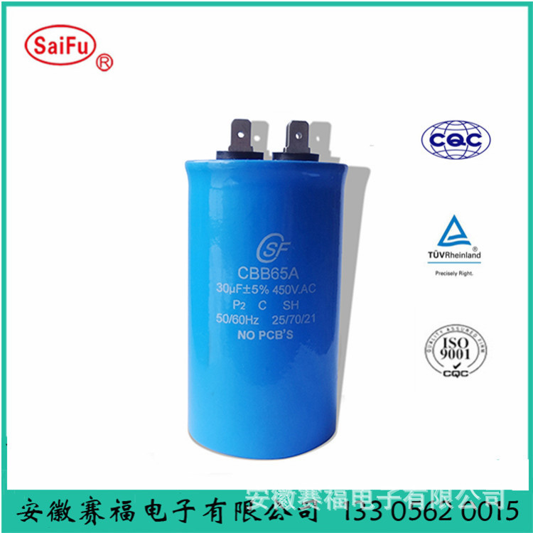 供应铝壳 防爆 空调电容 CBB65