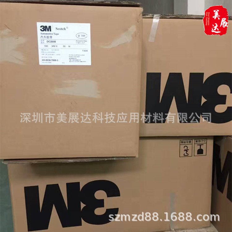 现货供应3MDC2008S2VHB黑色VHB汽车泡棉双面胶带白膜黑胶整支散料