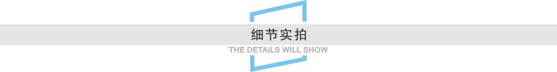 7-细节实拍