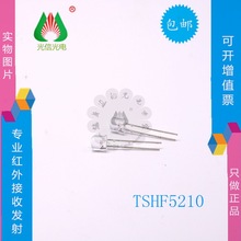 TSHF5210����VISHAY �����߷���� ֱ��5mm ����890nm �Ƕ�&plusmn;10&deg;