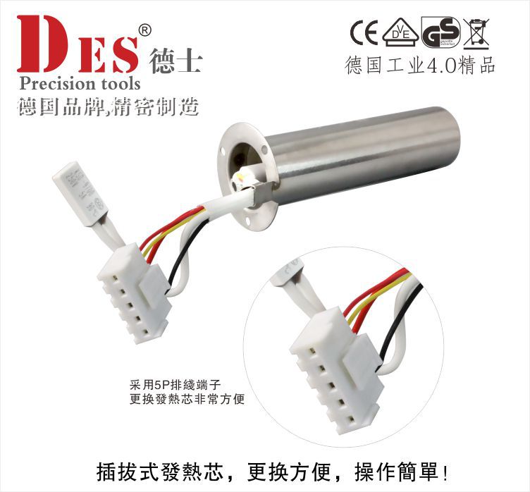 DES/德士热风枪560A 560B 560C发热芯A1525(110V) A1526(220V)