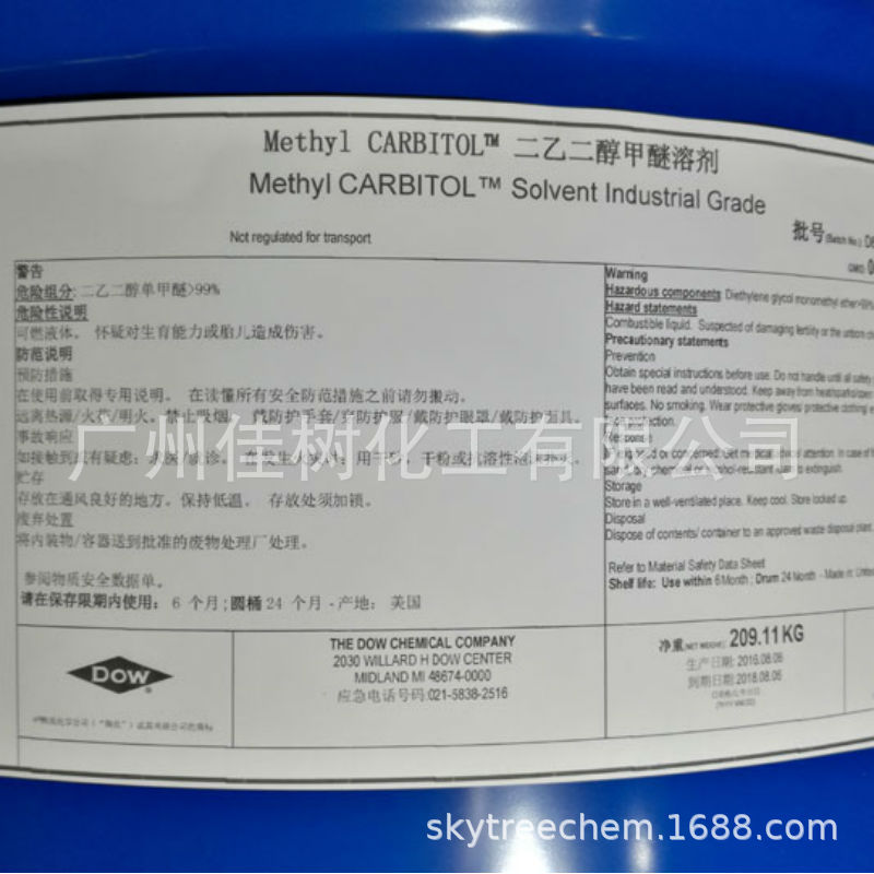 美国陶氏原装 二乙二醇甲醚 二乙二醇单甲醚 进口溶剂