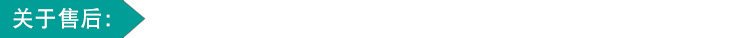 售后