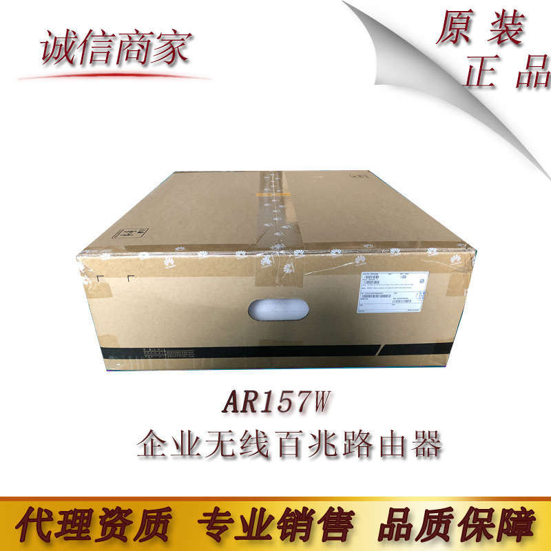 华为huawei AR157W 企业无线百兆路由器 4LAN 1WAN接口