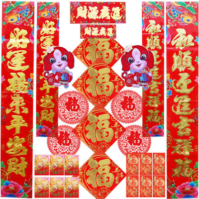 2019新年春节对联大礼包套餐定制烫金对联金色过年贴纸祥瑞大礼包|ms