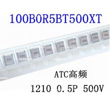 ATC电容100B0R5BT500XT高Q电容1210 0.5P 500V 100B0R5BW500XT