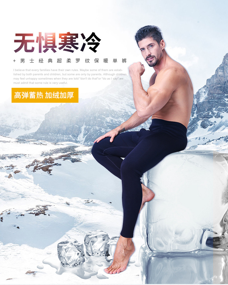 男士保暖裤11_01.jpg
