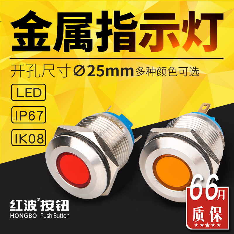 25mm circular LIGHT Metal Electronics Lights work source indicator light waterproof Pin welding