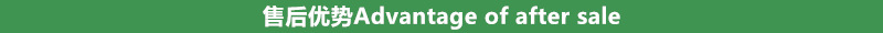 14售后优势