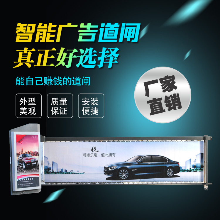 小区智能门禁系统广告道闸 自动普通广告道闸 小区双臂广告道闸